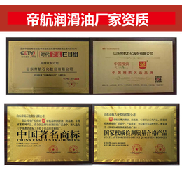 帝航潤滑油 專業代理，品質保障