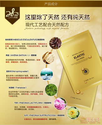 廣開倍實28天秘密面膜 緊致控油，補水保濕抗衰新體驗