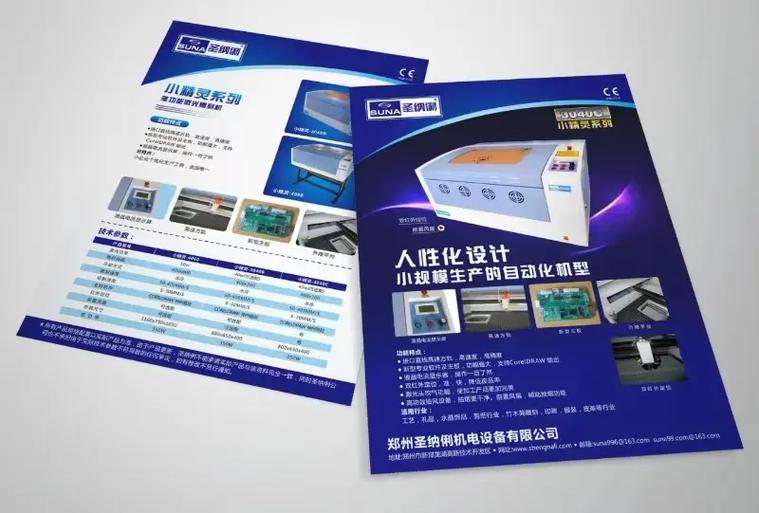 機(jī)械產(chǎn)品折頁(yè)彩頁(yè)畫冊(cè)設(shè)計(jì)印刷全解析