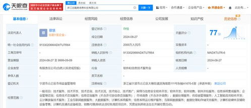 吉利成立吉融易信息科技公司 2000萬注資布局網絡與信息安全軟件開發