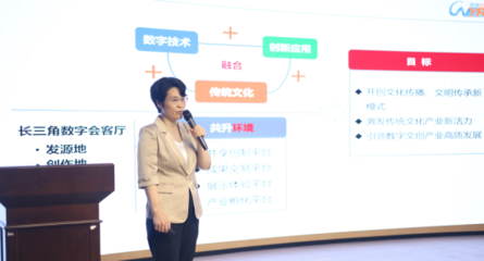 首屆長三角數(shù)字文化創(chuàng)意設(shè)計(jì)大賽啟動(dòng)，助力數(shù)字文化內(nèi)容應(yīng)用服務(wù)發(fā)展