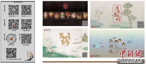 每日資訊 千年敦煌接軌現(xiàn)代生活，古老文化遺產(chǎn)插數(shù)字翅膀煥新生