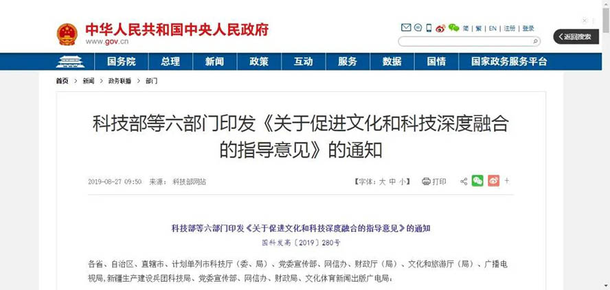 疫情過后，景區(qū)如何逆風(fēng)翻盤、向陽而生？——數(shù)字文化創(chuàng)意內(nèi)容應(yīng)用服務(wù)的破局之道