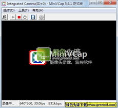 USB攝像頭安防監(jiān)控系統(tǒng) Minivcap V5.6.4 官方特別版軟件評(píng)測(cè)與指南