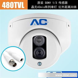 防水半球鋁合金高清攝像頭 Sony 480線監控利器，廠家直供保障安防升級